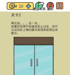 糟了是心痛的感觉第二关怎么过