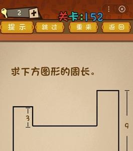 最强的大脑求下方图形的周长 最强的大脑小白长得