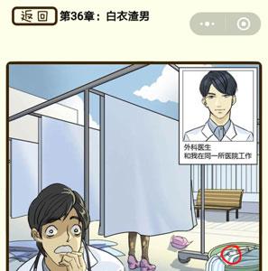 再见吧渣男第143关