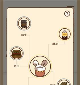 住客大人的心愿图片