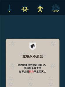 王权权力的游戏图标