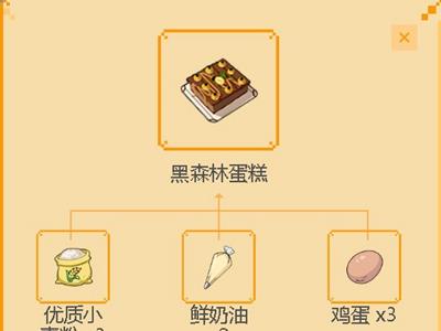 小森生活黑森林蛋糕怎么做（黑森林蛋糕是什么材料做的）