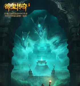 神鬼传奇礼包怎么领取（神鬼传奇攻略）