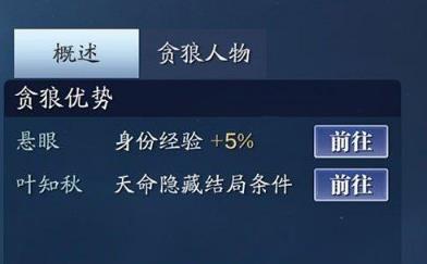 天涯明月刀手游紫薇星运图片5