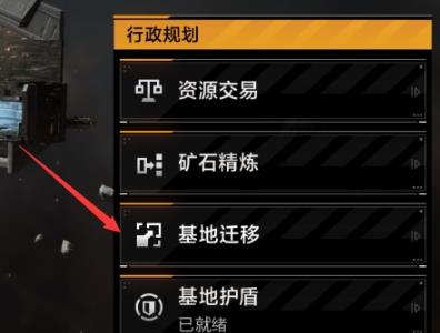 无尽的拉格朗日怎么搬家（无尽的拉格朗日手游）