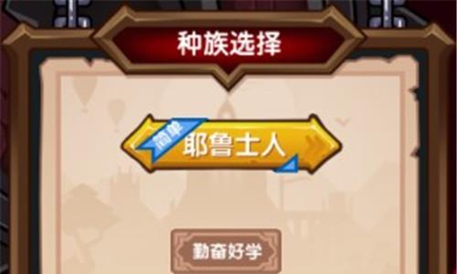 伊洛纳种族与职业搭配推荐 伊洛纳平民种族与职业搭配