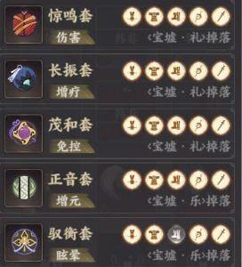 忘川风华录灵器图片4