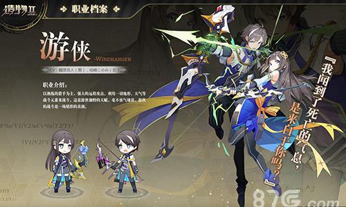 造物2游侠