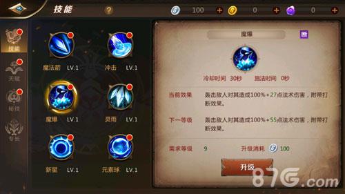 我叫MT4法师技能4