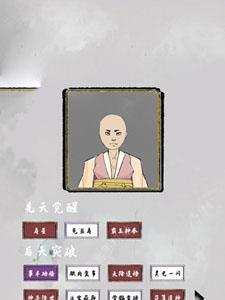 太公传承符咒怎么选择（太阴符咒有什么用）