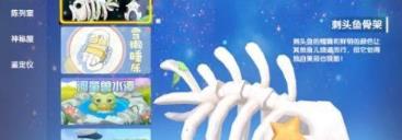 摩尔庄园手游刺头鱼骨架怎么获得（摩尔庄园手游刺头鱼攻略）