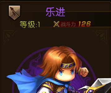 少年君王传乐进图鉴