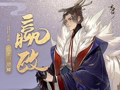 忘川风华录嬴政隐藏天命怎么解锁（忘川风华录嬴政隐藏天命怎么开）