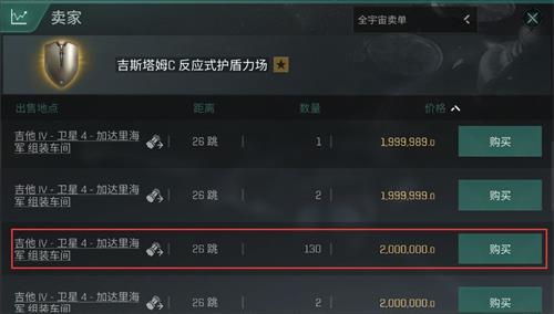 eve手游防御装备怎么选择（方舟手游防御最高的装备）