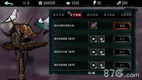 影之刃3关卡成就
