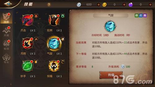 我叫MT4德鲁伊人技能