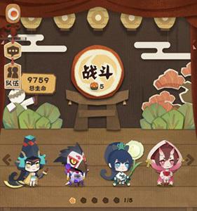 阴阳师妖怪屋编队技巧3
