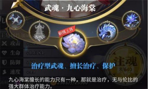 斗罗大陆武魂觉醒武魂哪个好（斗罗大陆最好的武魂）