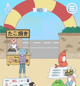逃课是不可以的2第26关怎么过（逃课大作战2第28关怎么过）