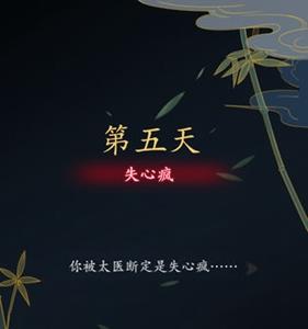 山有扶苏第六章攻略