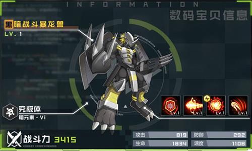 数码宝贝新世纪黑暗战斗暴龙兽怎么样