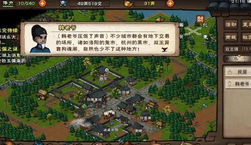 烟雨江湖伏羲刀法图片