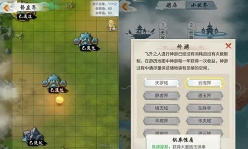 玄元剑仙崇拜值和敬畏值有什么用 玄元剑仙乖离界敬拜崇敬值