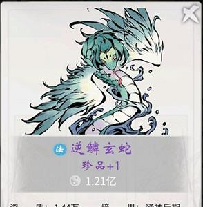 一念逍遥羽玄蛇怎么样