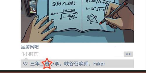中国式班主任第五关出入网吧攻略5