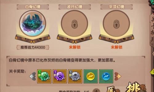 造梦无双幻境怎么玩