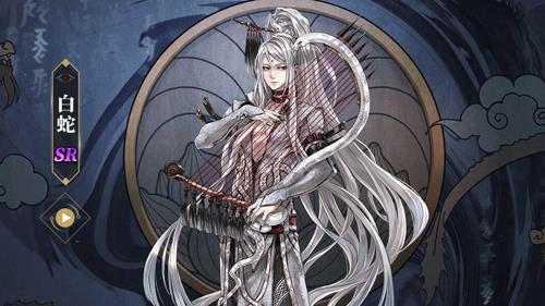山海镜花白蛇