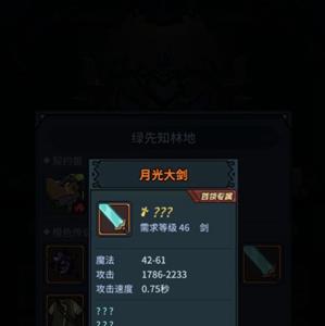 提灯与地下城初心试炼图片4