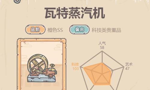 最强蜗牛瓦特蒸汽机怎么获得 最强蜗牛机械蜗牛怎么获得