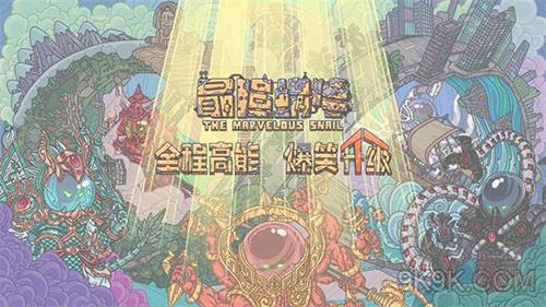 最强蜗牛供奉周抽奖周怎么玩 最强蜗牛供奉周许愿周抽奖周顺序