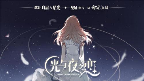 光与夜之恋积分怎么获得（光与夜之恋什么时候上线）