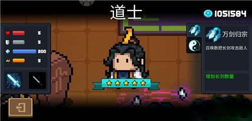 元气骑士道士被动有什么用 元气骑士道士被动bug怎么卡