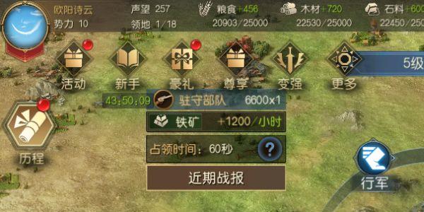 征服与霸业五级资源地怎么开荒（征服赛季五级地多少兵可以打）