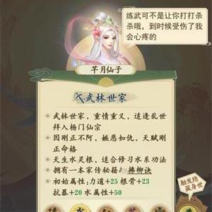 修仙在云端出身怎么选择 修仙在云端隐藏身世