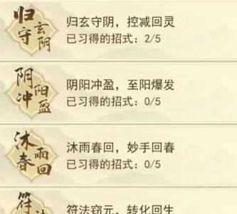 云端问仙土系心法招式怎么搭配