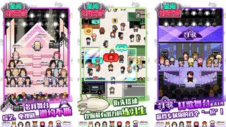 星光创造营偶像图片