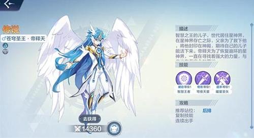 奥奇传说手游帝释天怎么获得（奥奇传说龙皇帝释天攻略）