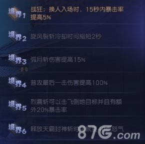 天下第一剑客传霸王丸3