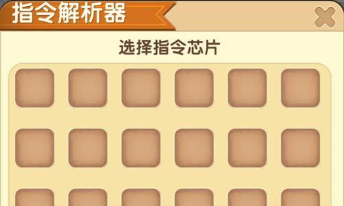 迷你世界信号解析器2