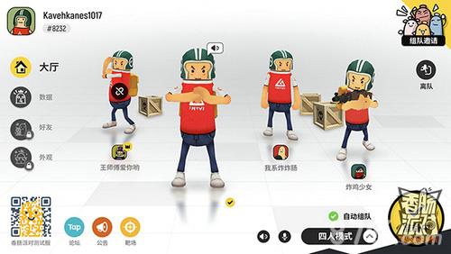 香肠派对什么时候公测