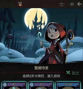 月圆之夜小红帽日记诅咒净化怎么完成