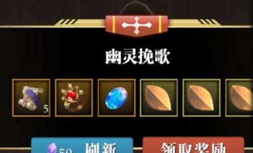 魔渊之刃幽灵挽歌怎么过