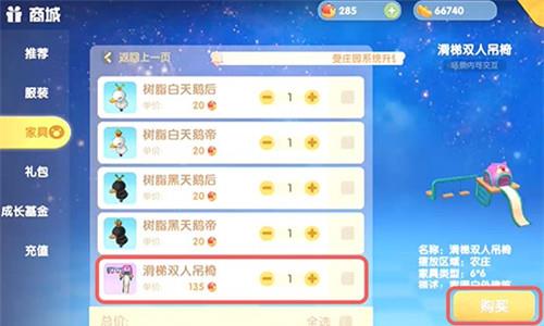摩尔庄园手游滑梯怎么获得（摩尔庄园手游滑梯怎么上）