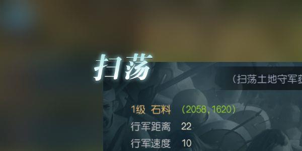 《征服与霸业》新手攻略