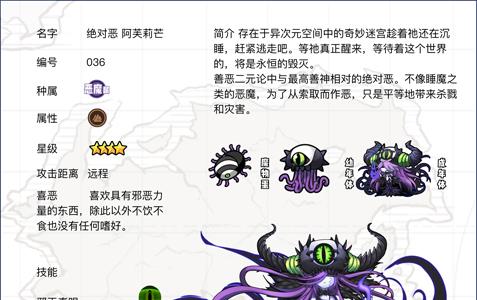 牧羊人之心阿芙莉芒值得培养吗（牧羊人之心阿芙莉芒喜欢什么）