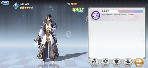 起源女神安倍晴明秘技选择攻略